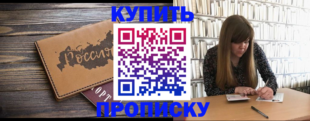 где прописаться в Волгоградской области