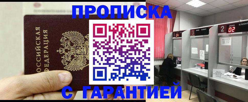 временная регистрация собственник в Волгоградской области